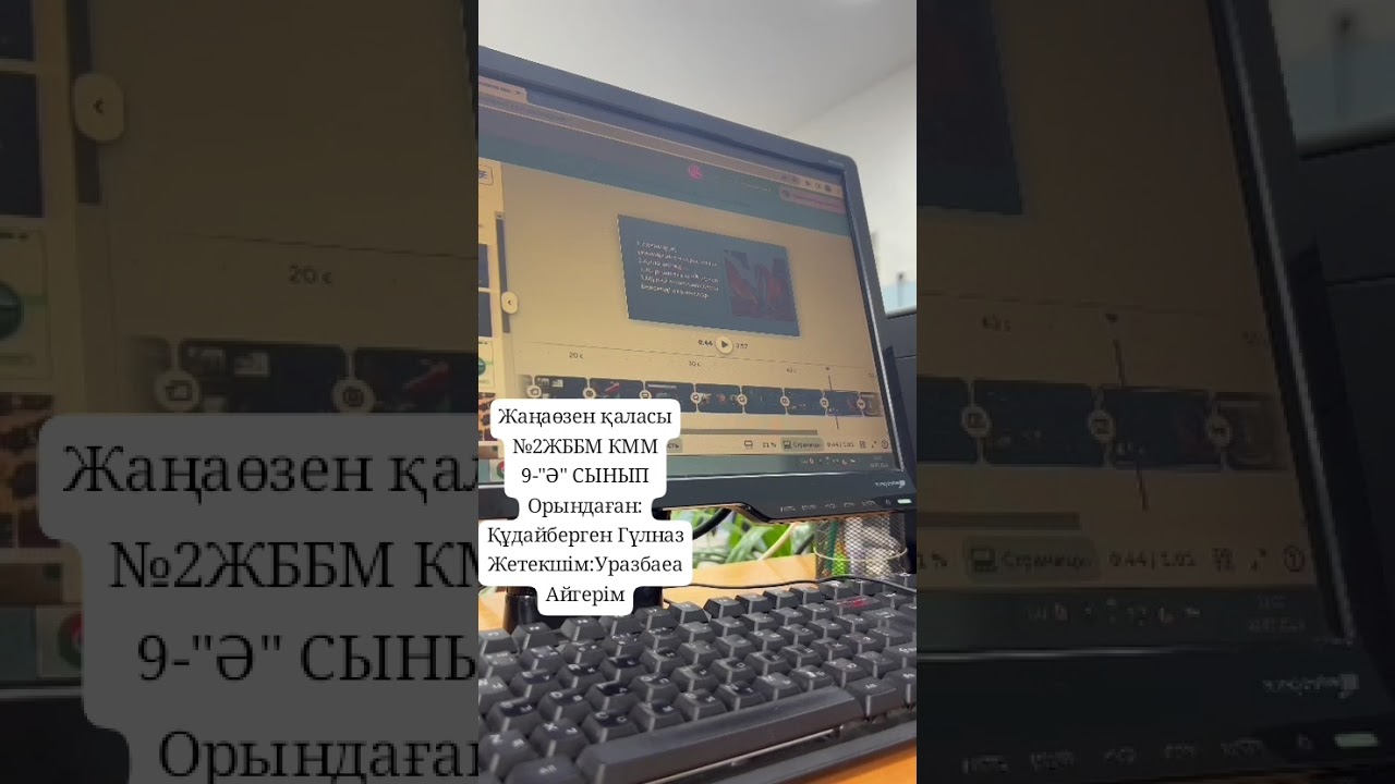 Жасыл идея:Болашаққа көзқарас