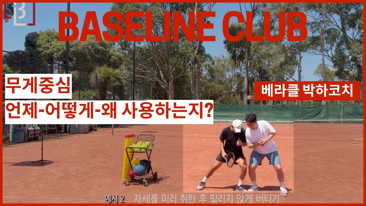 무게 중심 꼭 알고 사용하세요!!!