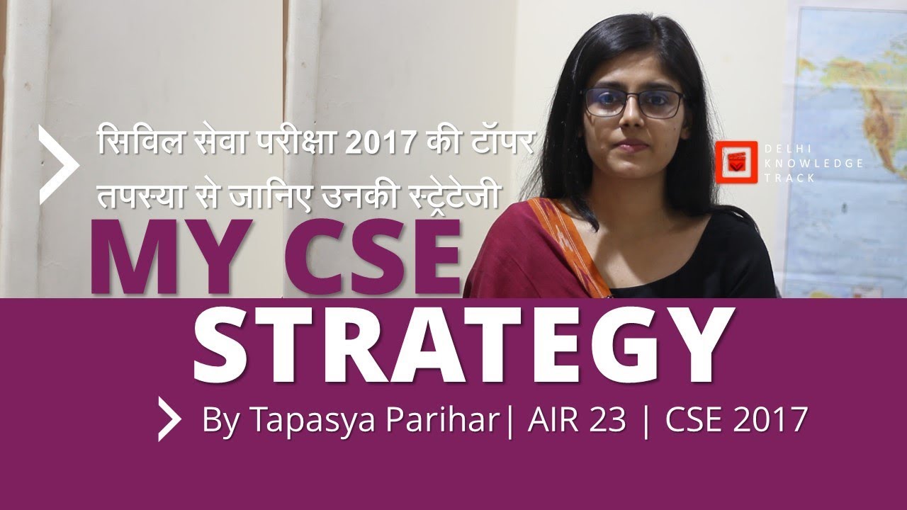 How to crack UPSC Civil Services Exam | By Tapasya Parihar | AIR 23 UPSC CSE 2017
