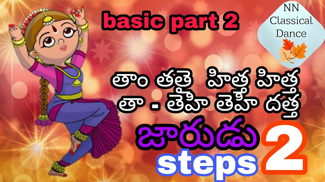 kuchipudi basic step for beginners/tham thathai steps in kuchipudi //single jarudu step//jaradavulu