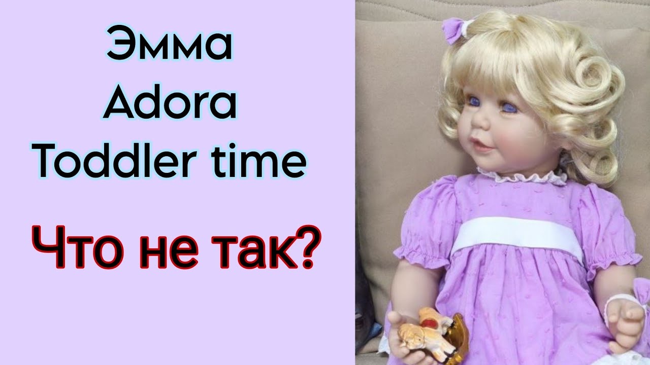 Покупка куклы Adora  с большой скидкой! 