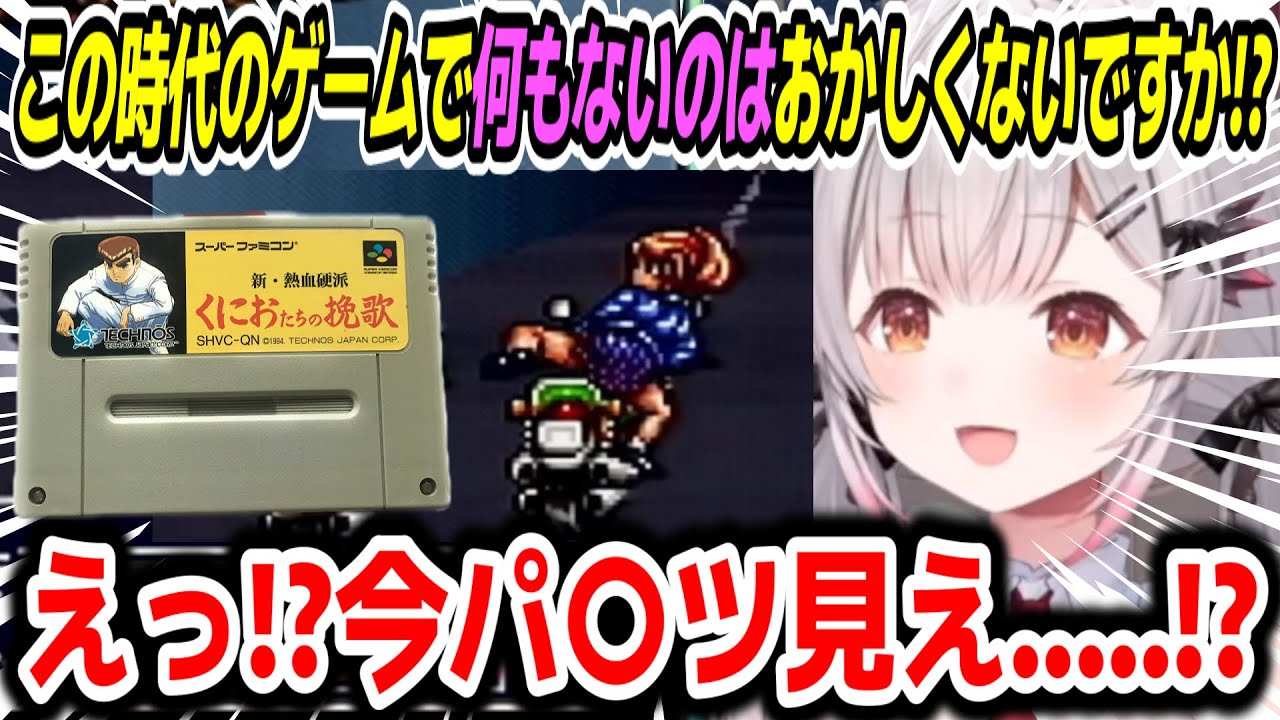 【SFC新・熱血硬派くにおたちの挽歌】周防パトラがミニスカを追求した面白シーンｗ【周防パトラ/Suou Patra/切り抜き】