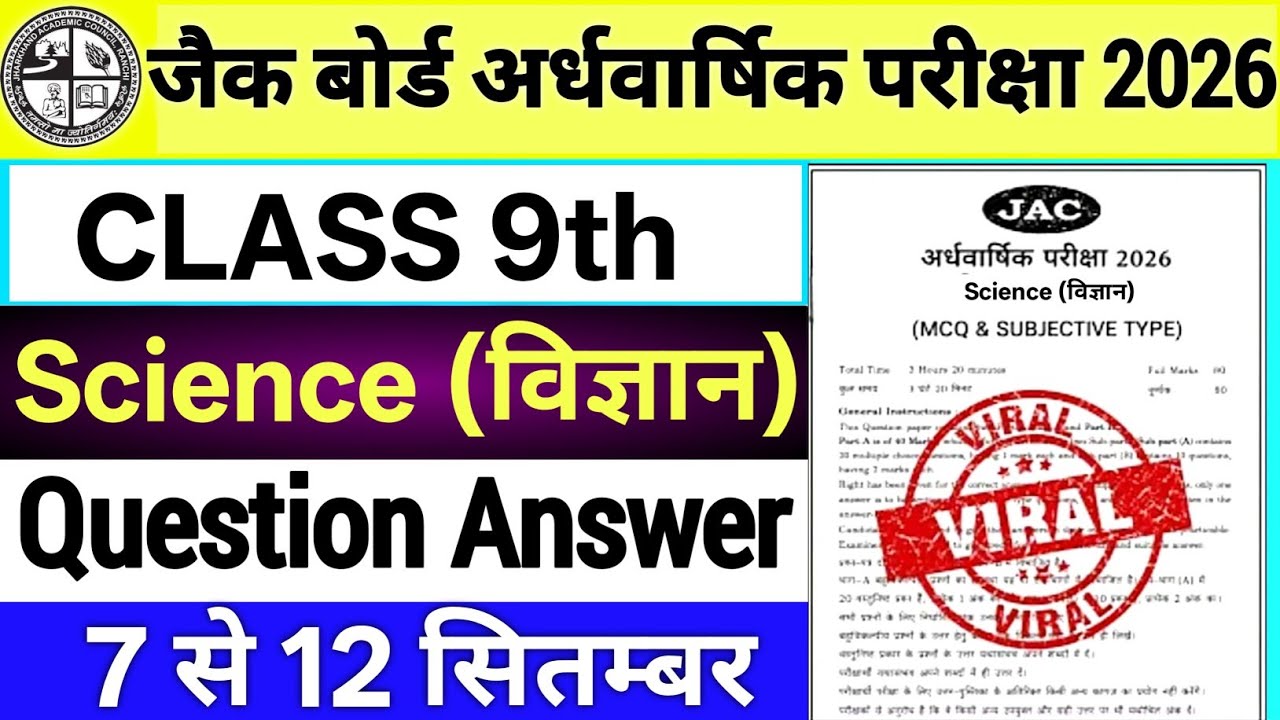 Class 9 SA1 Exam 2026 | Jac Class 10 Science Ardhvaarshik Pariksha 2026 | Half Yearly Exam 2026
