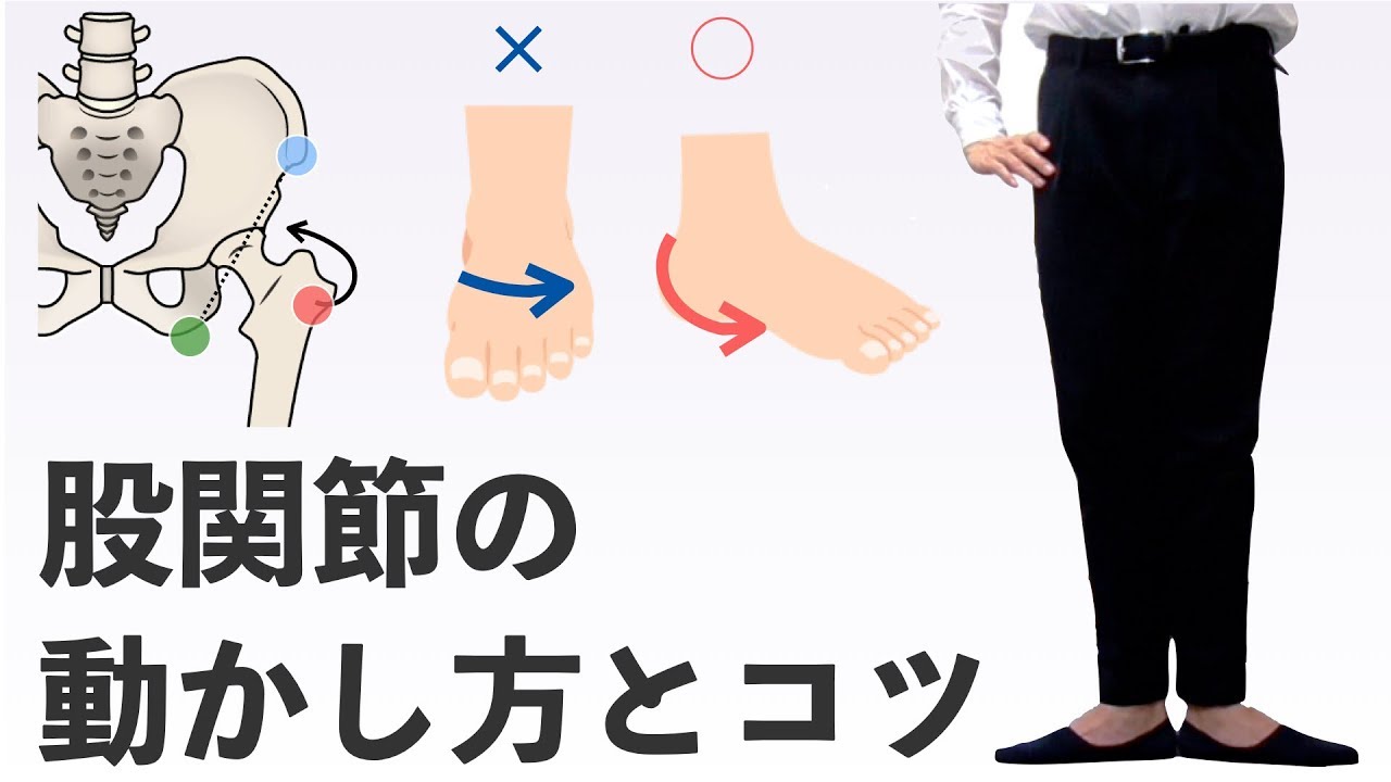 バレエのターンアウトしやすくする股関節の動かし方のコツとストレッチ