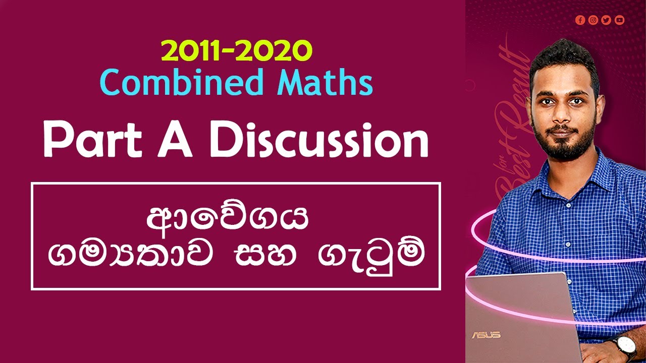 Applied Maths Part A discussion (Impulse momentum and impact ආවේගය ගම්‍යතාව සහ ගැටුම්)