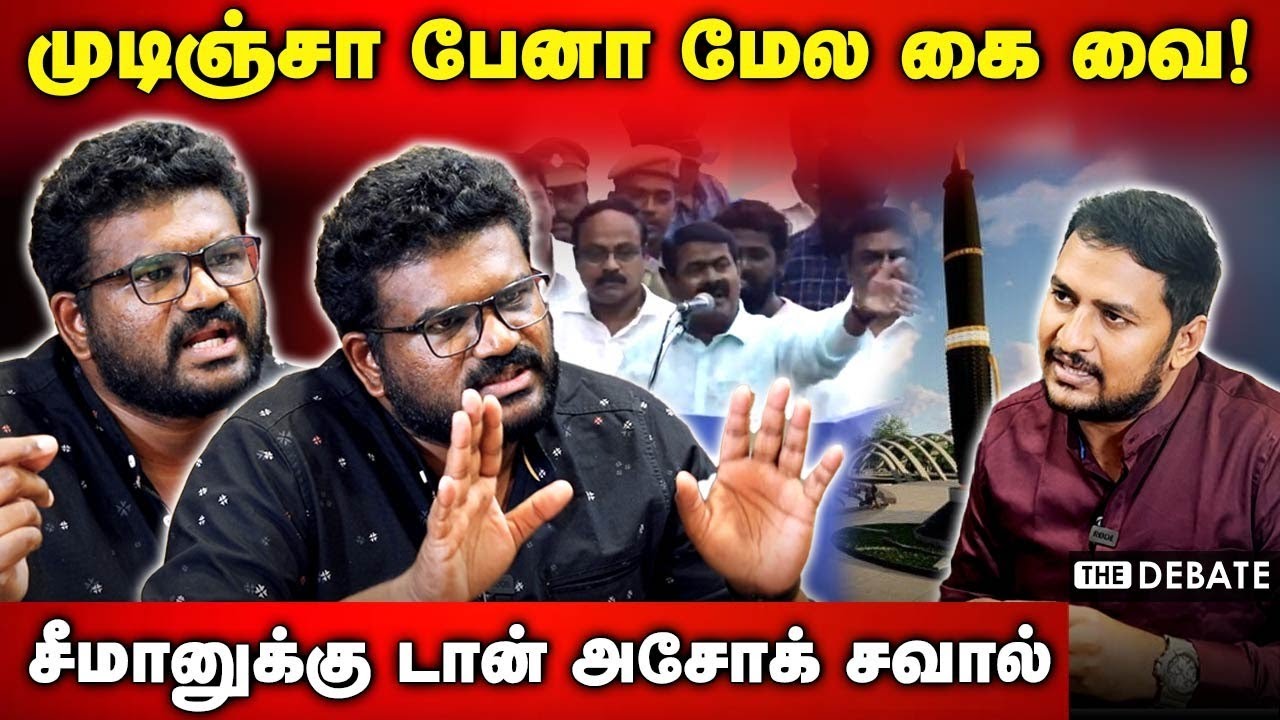 முடிஞ்சா பேனா மேல கை வை! | சீமானுக்கு டான் அசோக் சவால் | Don Ashok Interview | Seeman | Pen Statue