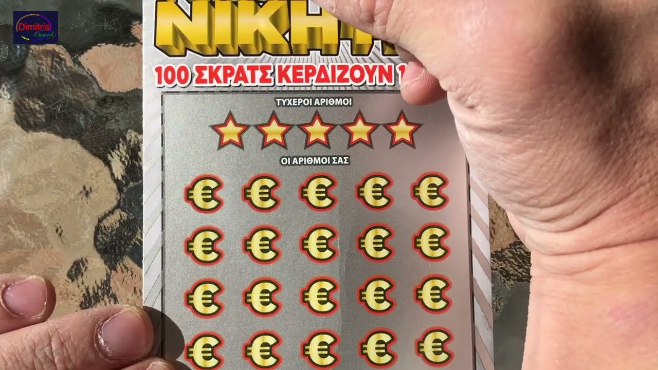 ΣΚΡΑΤΣ #525 !! Απολαυστικο επεισοδιο με δεκαευρα !! Scratch Cards episode
