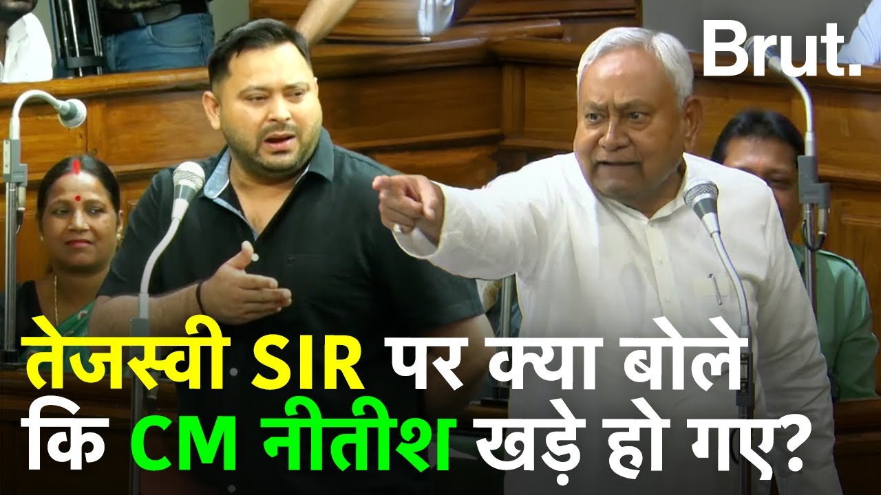#tejashwiyadav #sir के मुद्दे पर बोल रहे थे, CM #nitishkumar  खड़े हो गए फिर आगे ये हुआ?