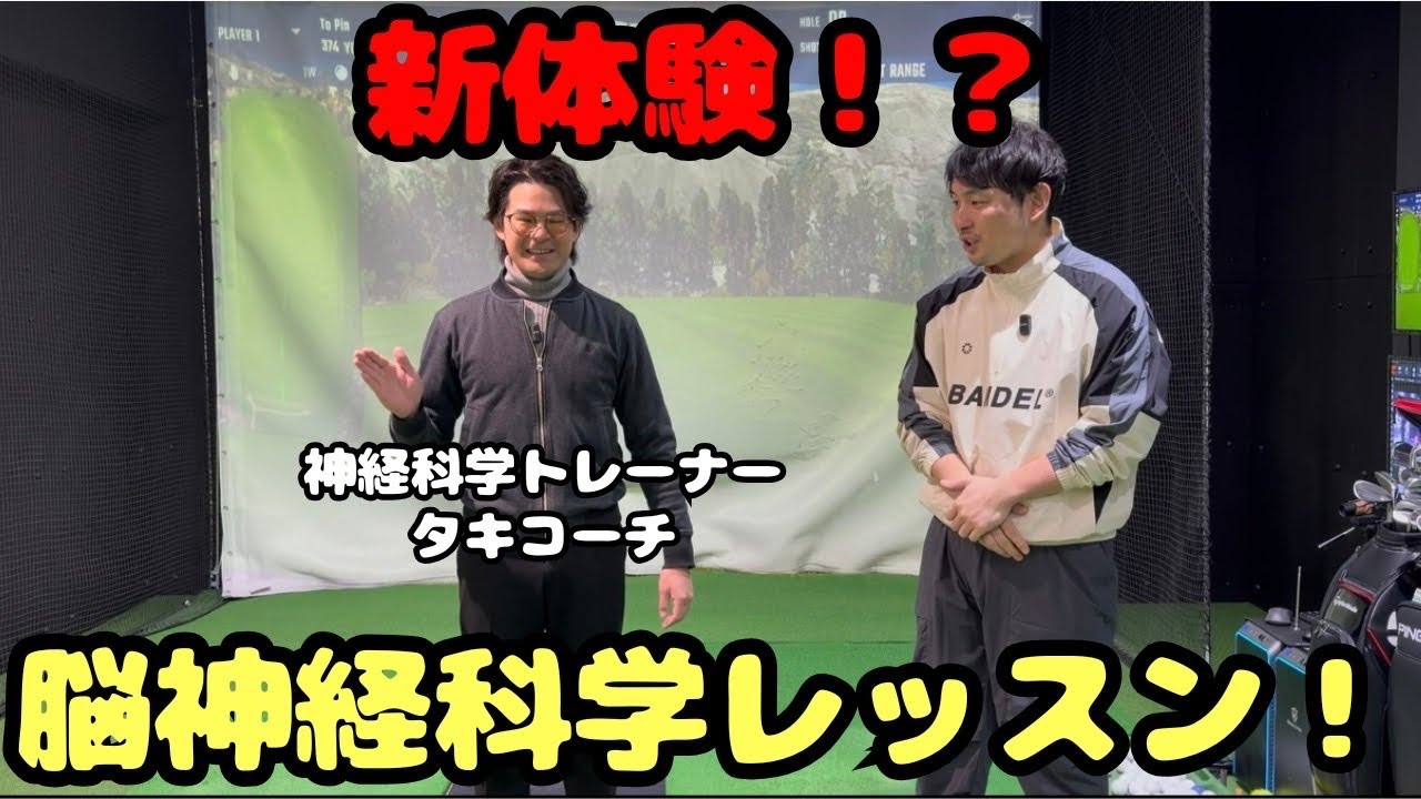 【脳神経】めっちゃ胡散臭いトレーニングかと思ったらガチだった！