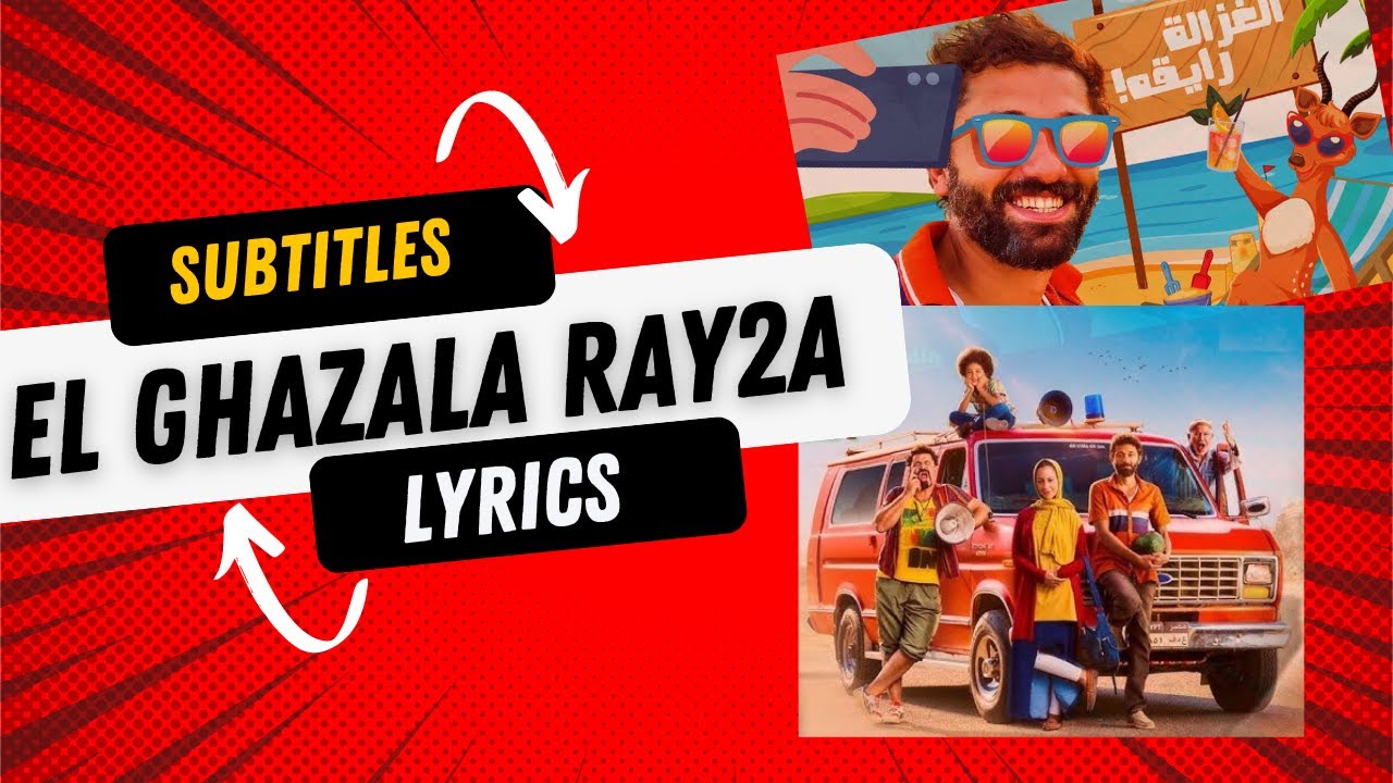 El Ghazala Ray2a - 𝗹𝘆𝗿𝗶𝗰𝘀 𝗮𝗻𝗱 𝘀𝘂𝗯𝘁𝗶𝘁𝗹𝗲𝘀 𝗶𝗻 𝗘𝗻𝗴𝗹𝗶𝘀𝗵