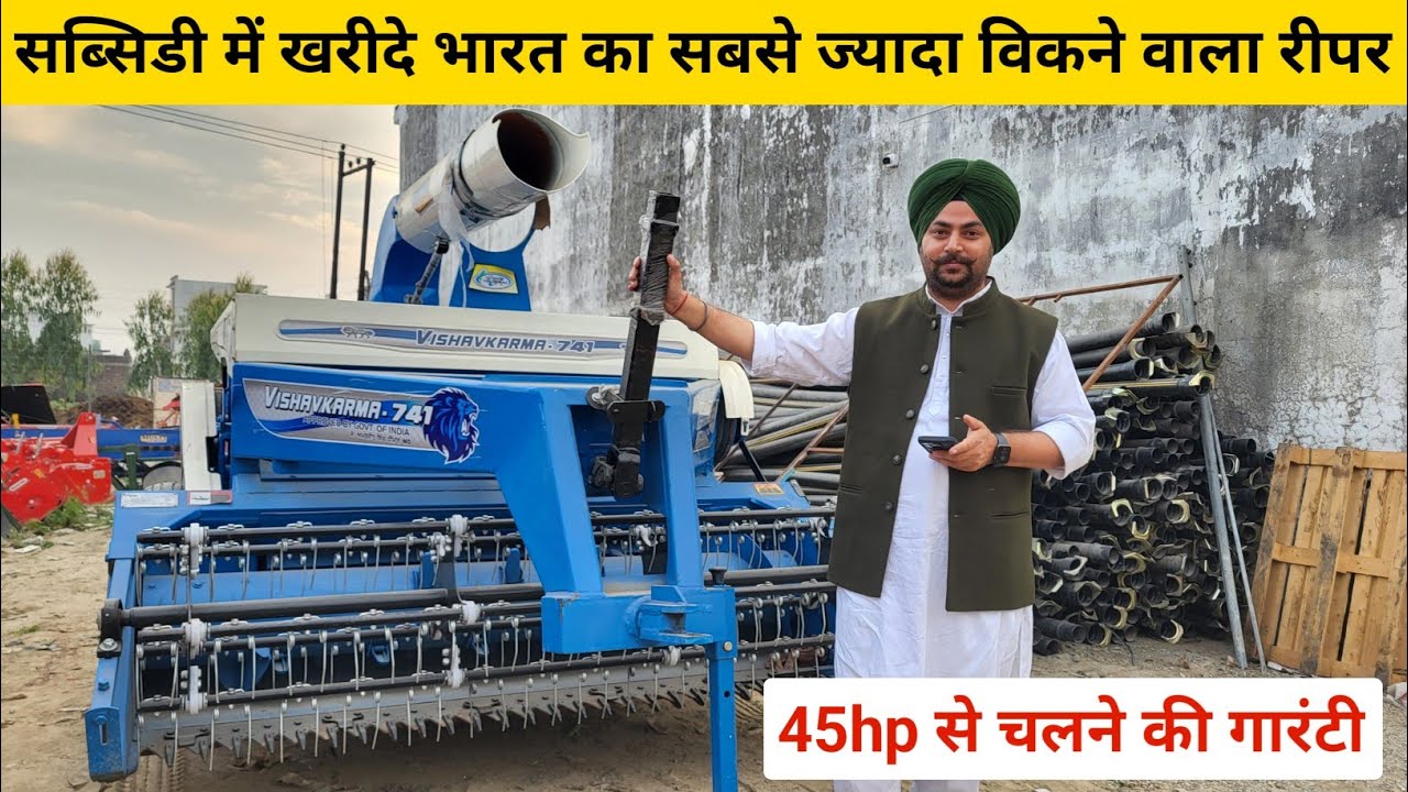 45hp से चलने बाला रीपर🤫सबसे ज्यादा बिकने वाला मशीन👉सबसे बड़े पंखे की भूसा बनाने की मशीन👉Straw Reaper