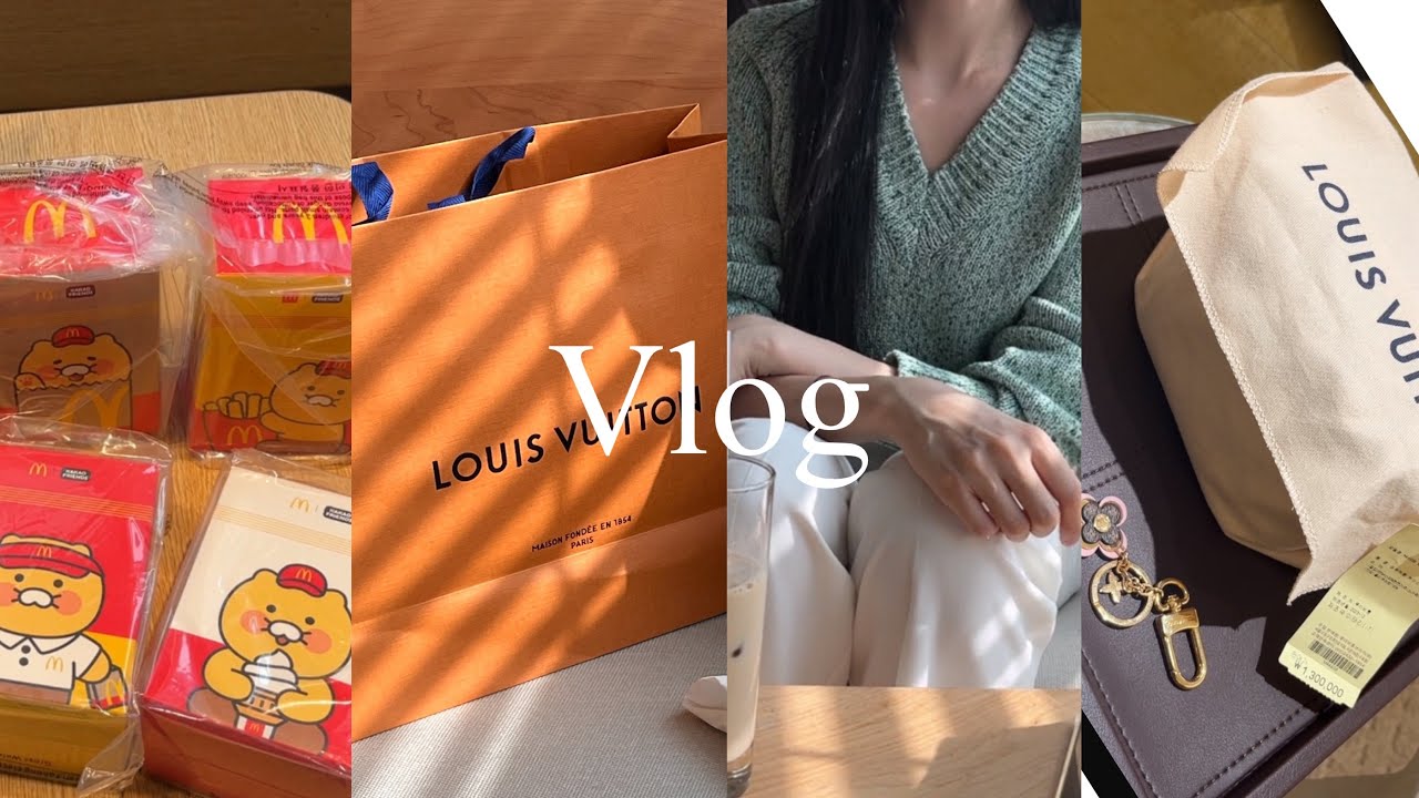 vlog 직장인브이로그 | 루이비통 쇼핑 하울 | 춘식이 맥도날드 오픈런 | 자라 신상 하울 | 루이비통 가방 추천