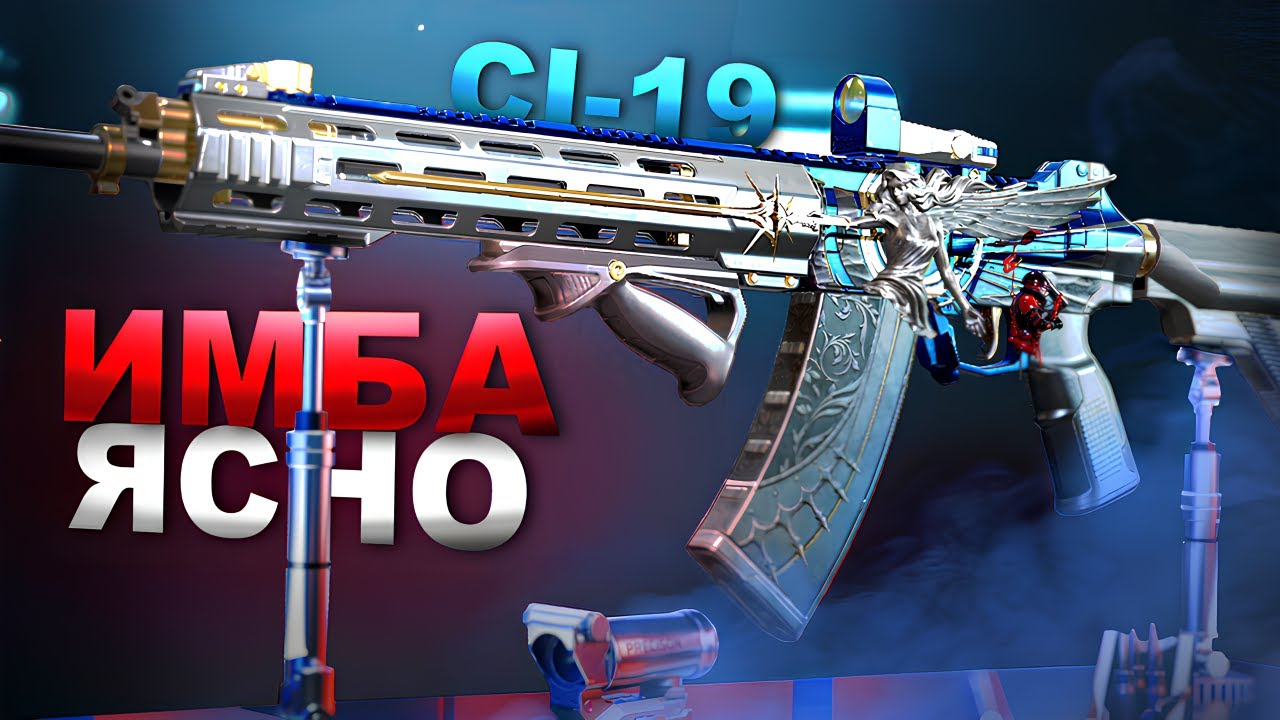 ТЕПЕРЬ ПОНЯТНО ПОЧЕМУ КАЖДЫЙ С НЕЙ ИГРАЕТ CI-19 В Delta Force