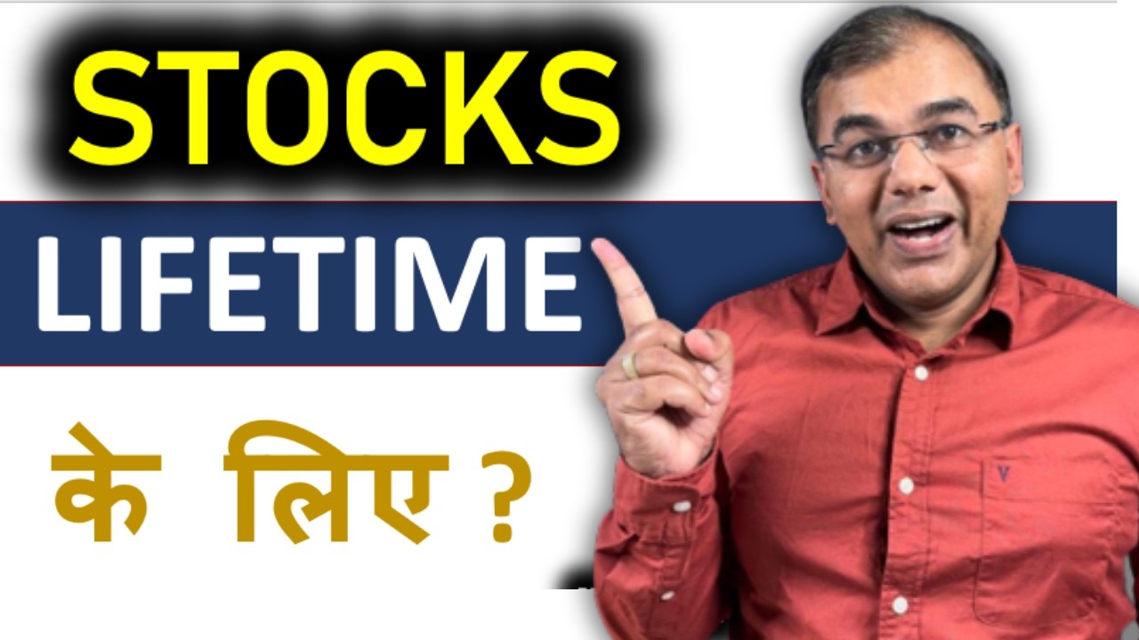 Stocks for Lifetime Holding? | Long Term Portfolio Shares | Stock Market by Umesh Tripathi