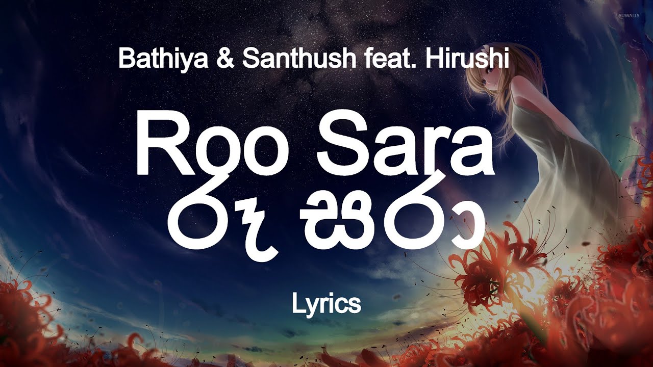 Bathiya & Santhush - Roo Sara | රූ සරා (Lyrics ) ft. Hirushi