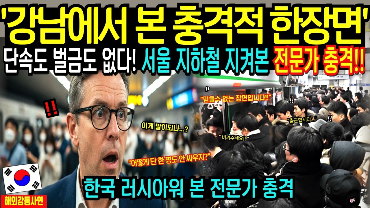 [해외감동사연] 