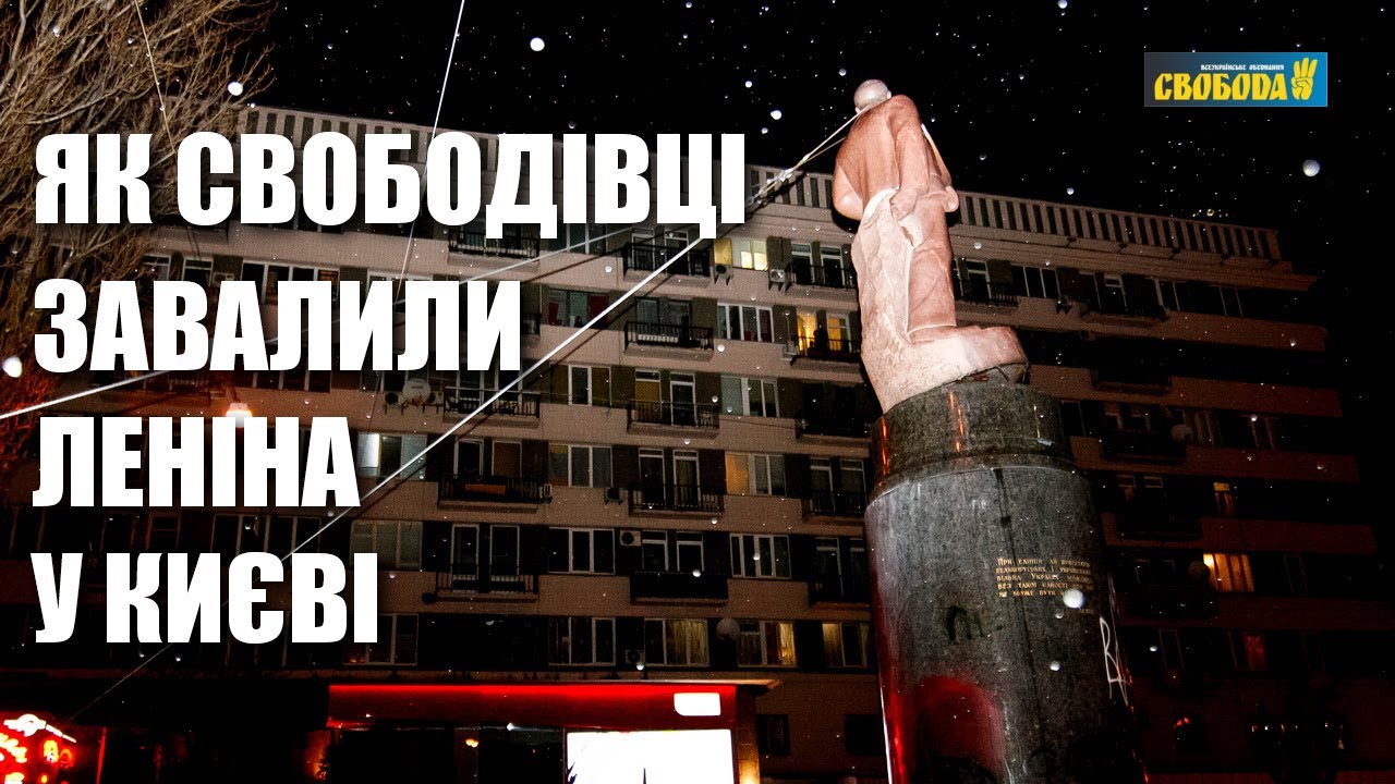 Майдан 8 грудня / Як валили Лєніна у Києві на Бесарабці — повне відео / Революція гідності