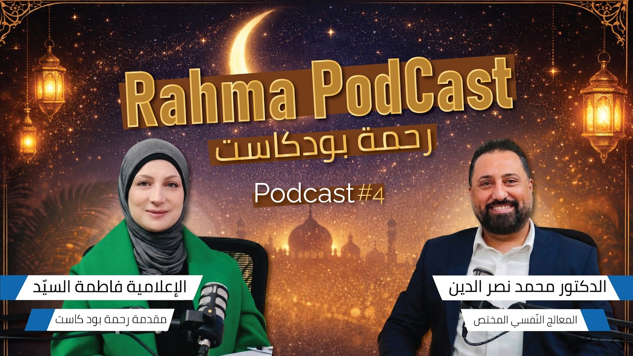 صحتنا النفسية في رمضان