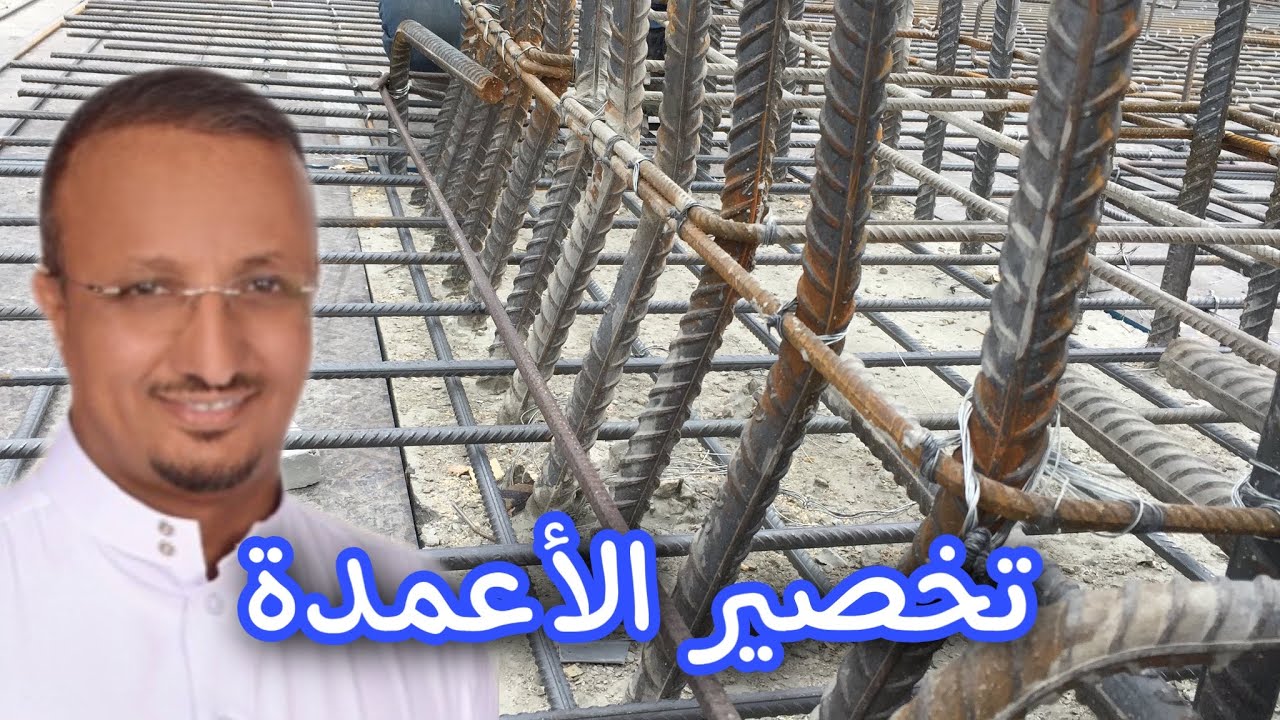 كيف تصغر العمود عن الذي تحته ؟