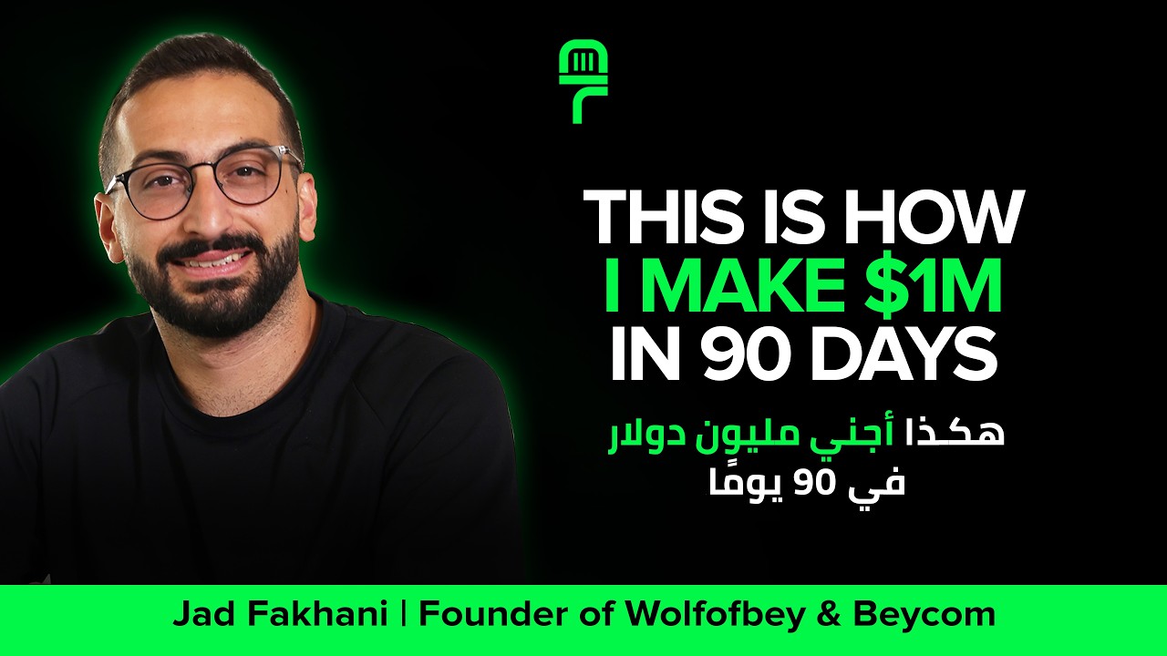 How Wolfofbey Built a Million-Dollar E-Commerce Business | Jad Fakhani