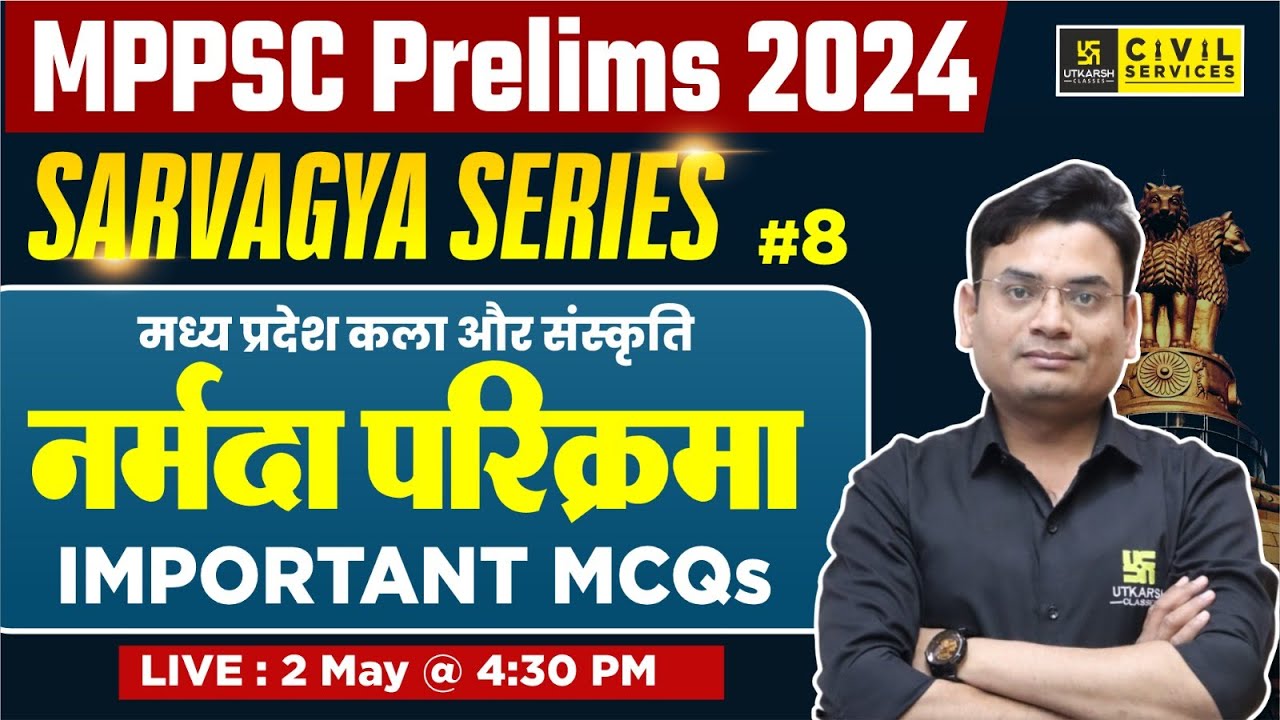 Narmada Parikrama (नर्मदा परिक्रमा) | MP Art & Culture for MPPSC Prelims 2024 #8 | By Pradeep Sir