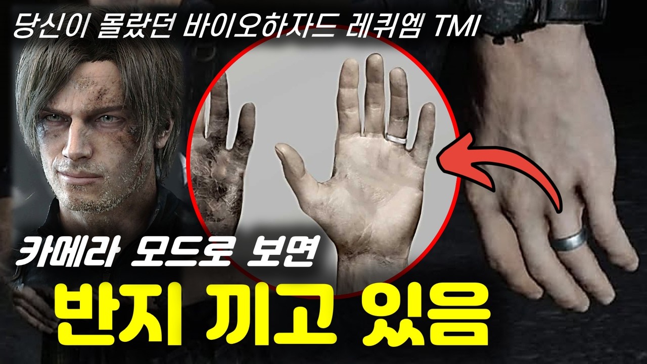 사실 레온은 결혼했다!? &ldquo;바하 레퀴엠&ldquo; TMI 25가지 - 2부
