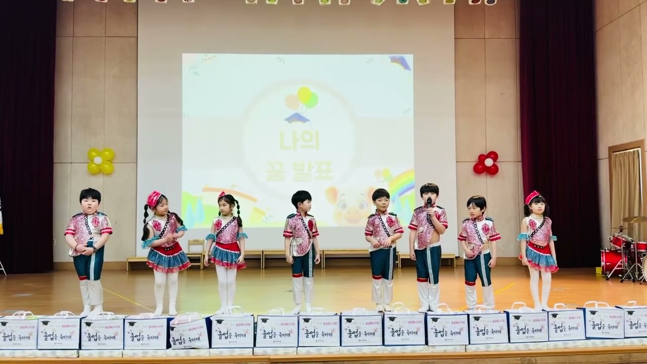 2025 대건유치원 졸업식 - 창의인성 발표 2팀