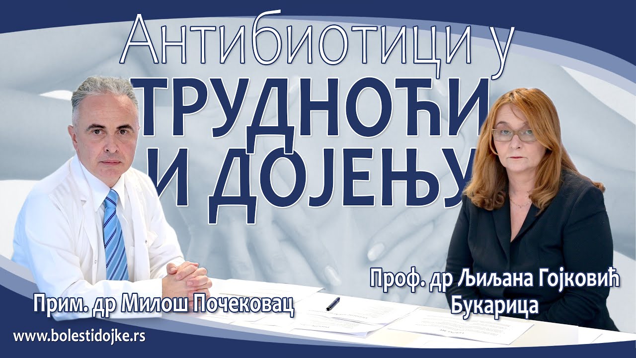 ANTIBIOTICI U TRUDNOĆI I DOJENJU - Prof. dr Ljiljana Gojković Bukarica, Prim. dr Miloš Počekovac