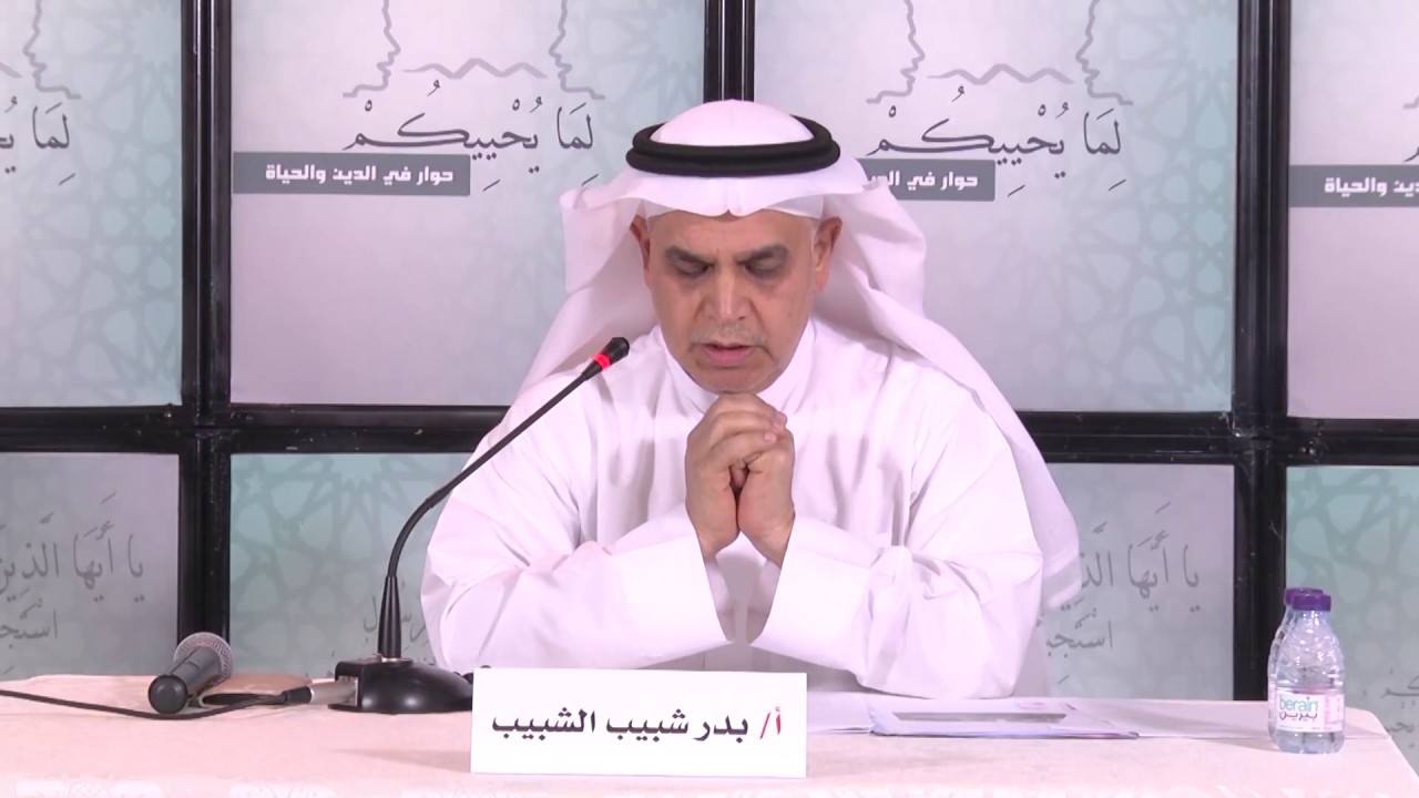 حوار جدلية الدين و العلم/ الجزء الأول/ بين الشيخ أحمد  سلمان و الدكتور محمد حسين آل هويدي
