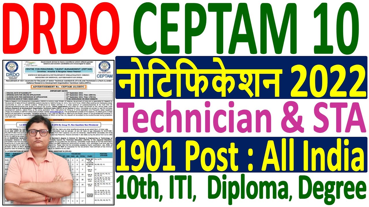 DRDO CEPTAM 10 Recruitment 2022 &brvbar;&brvbar; DRDO CEPTAM 10 Technician A Vacancy 2022 &brvbar;&brvbar; DRDO CEPTAM 10 Bharti