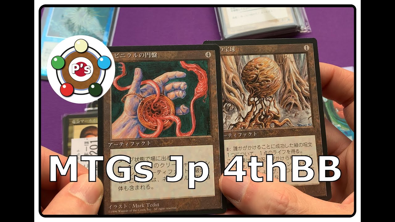 MTG Absolute next level glories, Nevinyrral's Disk, Winter Orb..., black border japanese,