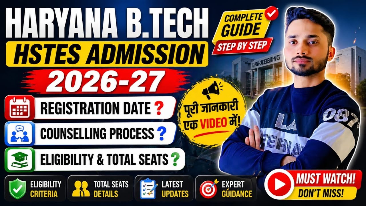 HSTES B.TECH ADMISSION 2026-27 II HSTES