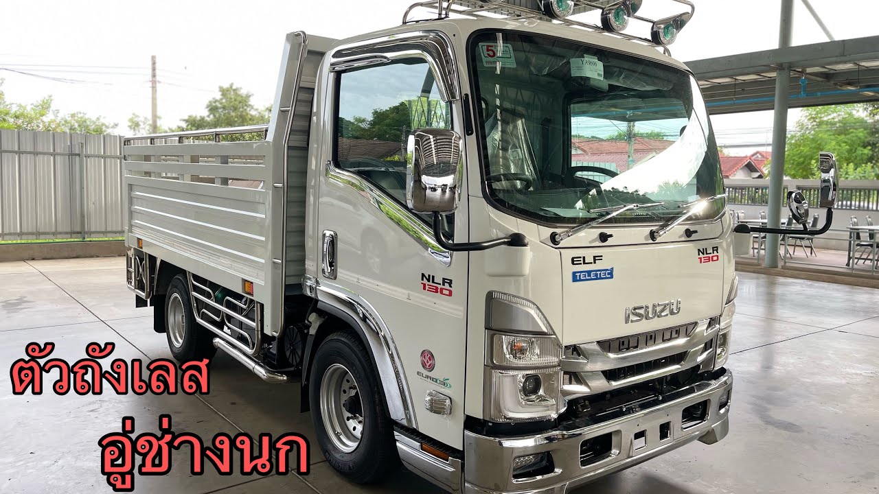 NLR 130 คอกซิ่ง#เซลล์ต่ายสายฮา #isuzu2022 #อิซูซุตัวใหม่ล่าสุด