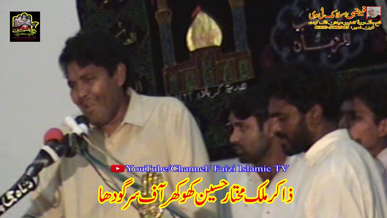 Zakir Malik Mukhtar Hussain Khokhar Sargodha | Qasida & Masaib Hazrat Shahzada - e - Ali Akbar as |