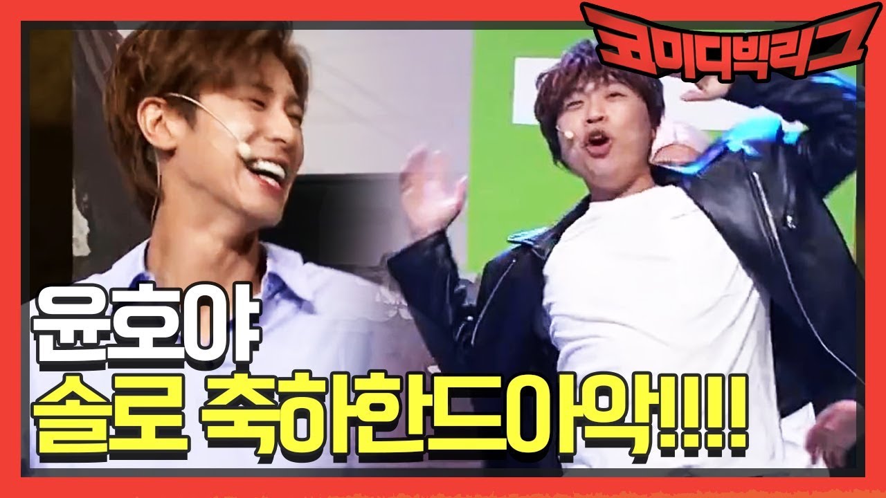 [선공개] 유노윤호&이상준! 상처만 남은 콜라보 댄스 190623 EP.317