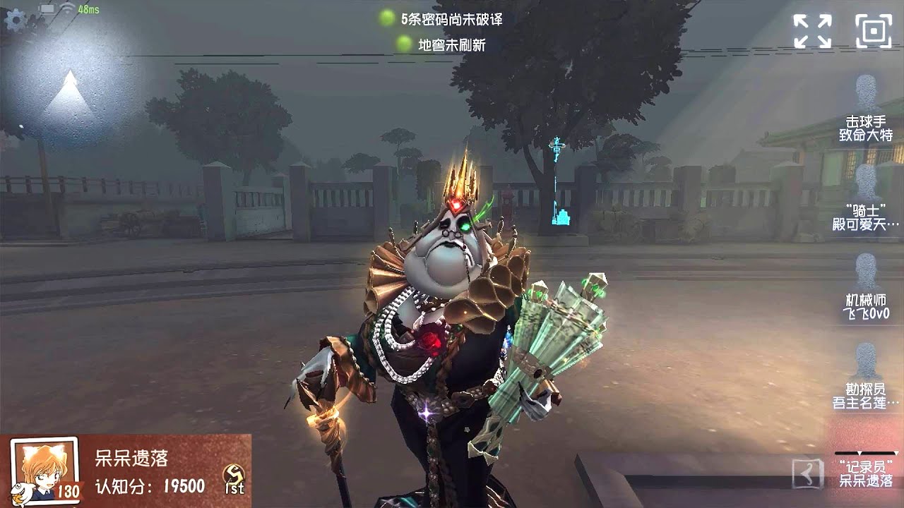 #333 1st Clerk | Pro Player | Eversleeping Town | Identity V