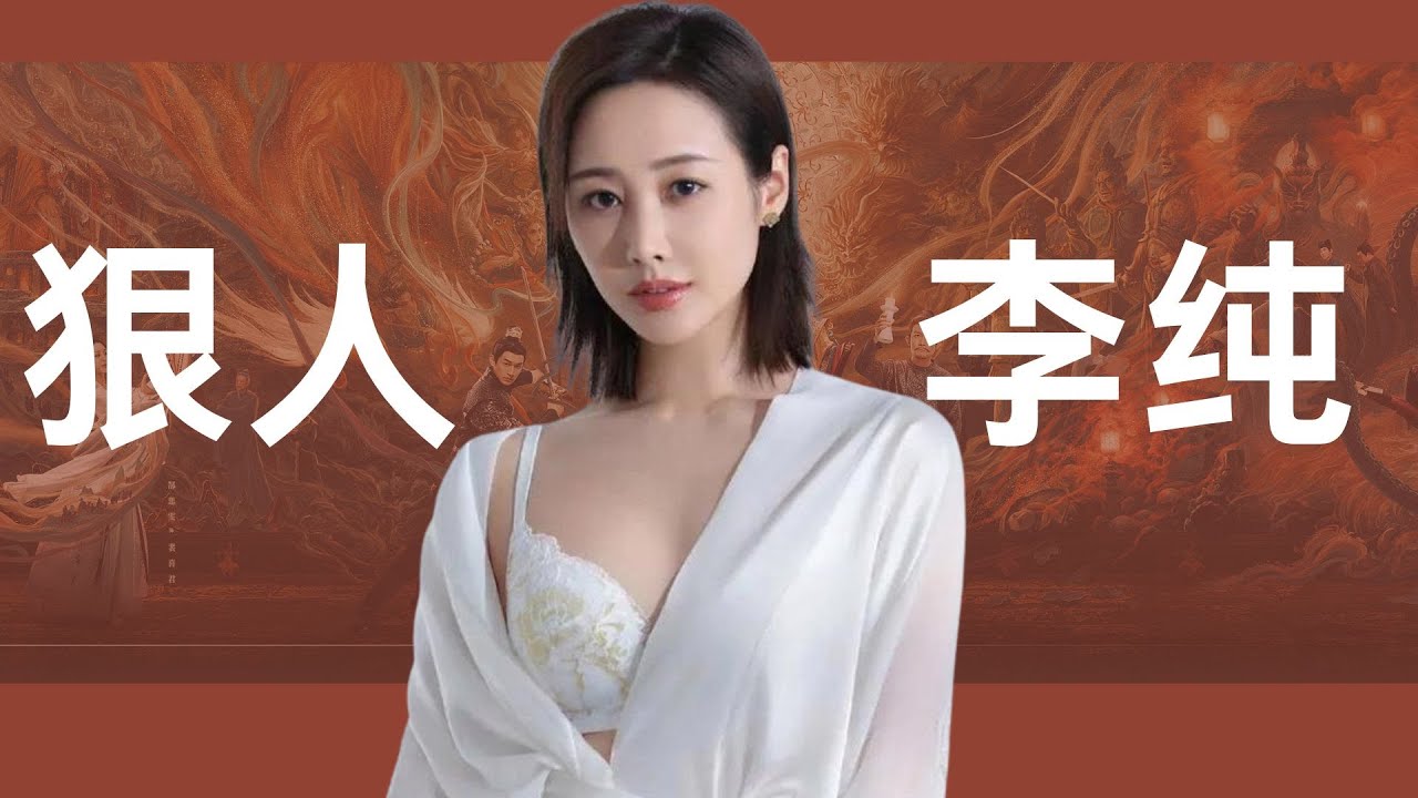 魏嬿婉要当&ldquo;反贼&rdquo;啦！狠女人李纯，不是狠人咱姐不演 #李纯 #马頔 #大生意人 #如懿传