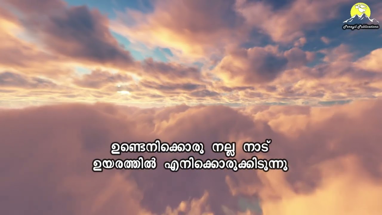 Enikkennum Aasrayam