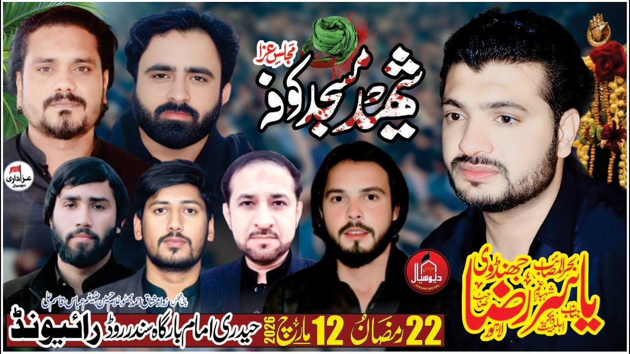#live #majlis E Aza | 22 Ramzan 12 March | Raiwind 2026