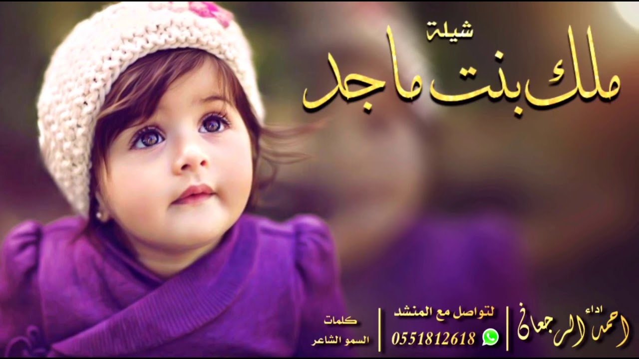 شيلة ملك بنت ماجد || احمد الرجعان (حصرياً) 2021