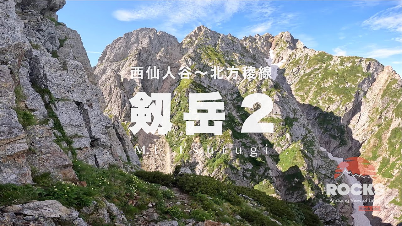 剱岳②西仙人谷から北方稜線単独行〜お待たせしました‼️大絶景です‼️〜