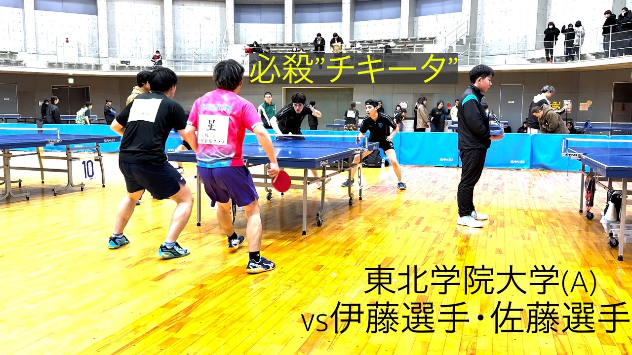 七ヶ浜卓球大会 一般男子団体戦 準決勝戦 vs東北学院大(A) 伊藤選手・佐藤選手ペア