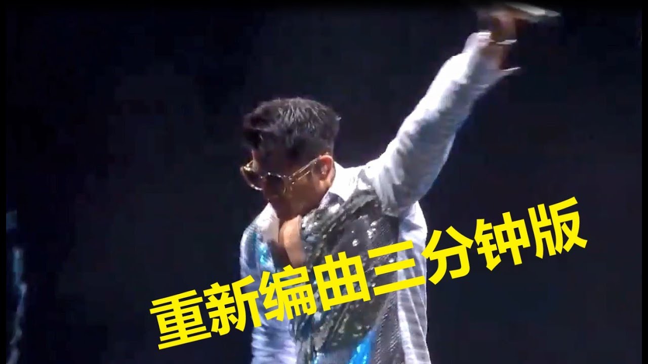 Aaron Kwok 郭富城 Baby Shark BabyShark live dancing new arrangement 重新编曲 cover 郭天王  周杰伦 现场  piano 洗脑神曲