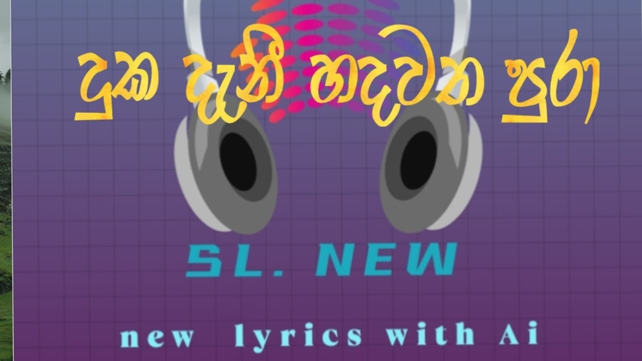 #new  Lyrics sinhala song , දුක දැනී හදවතපුරා.