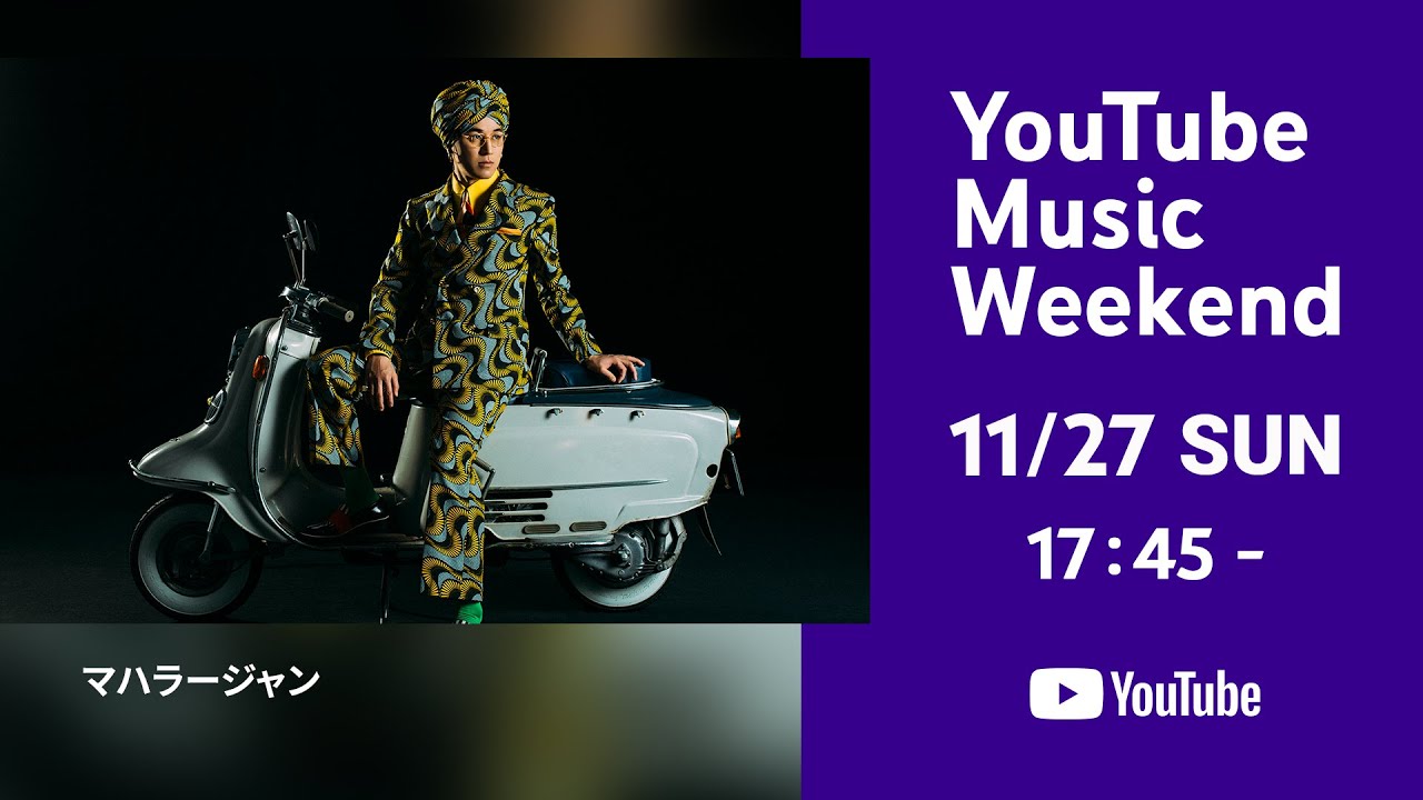 マハラージャンと九人の達人【YouTube Music Weekend Vol.6 Special Live】