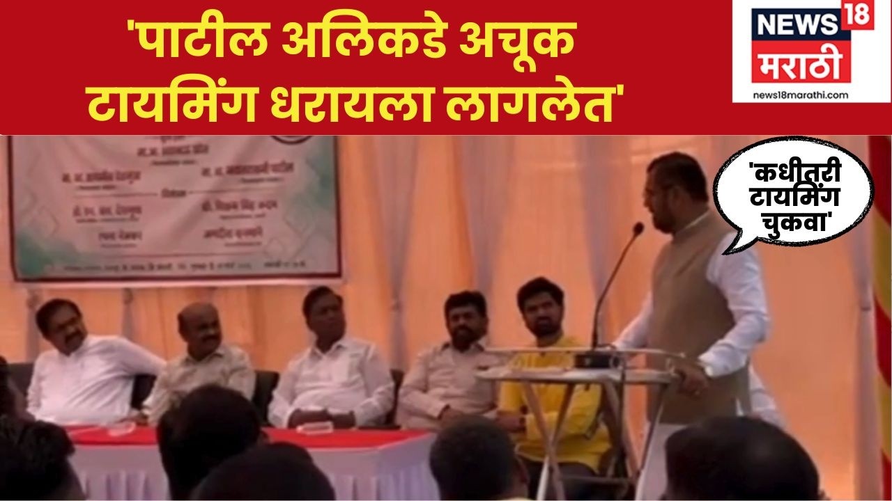 Sadabhau Khot On Jayant Patil | कधीतरी टायमिंग चुकवत जा म्हणजे आमचाही नंबर लागेल | Sangli | N18V