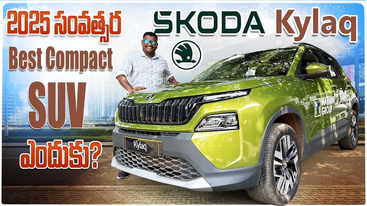 ఎందుకని Skoda Kylaq 2025 లో Best Compact SUV Car|| Skoda Kyalq Detailed Walk around Review