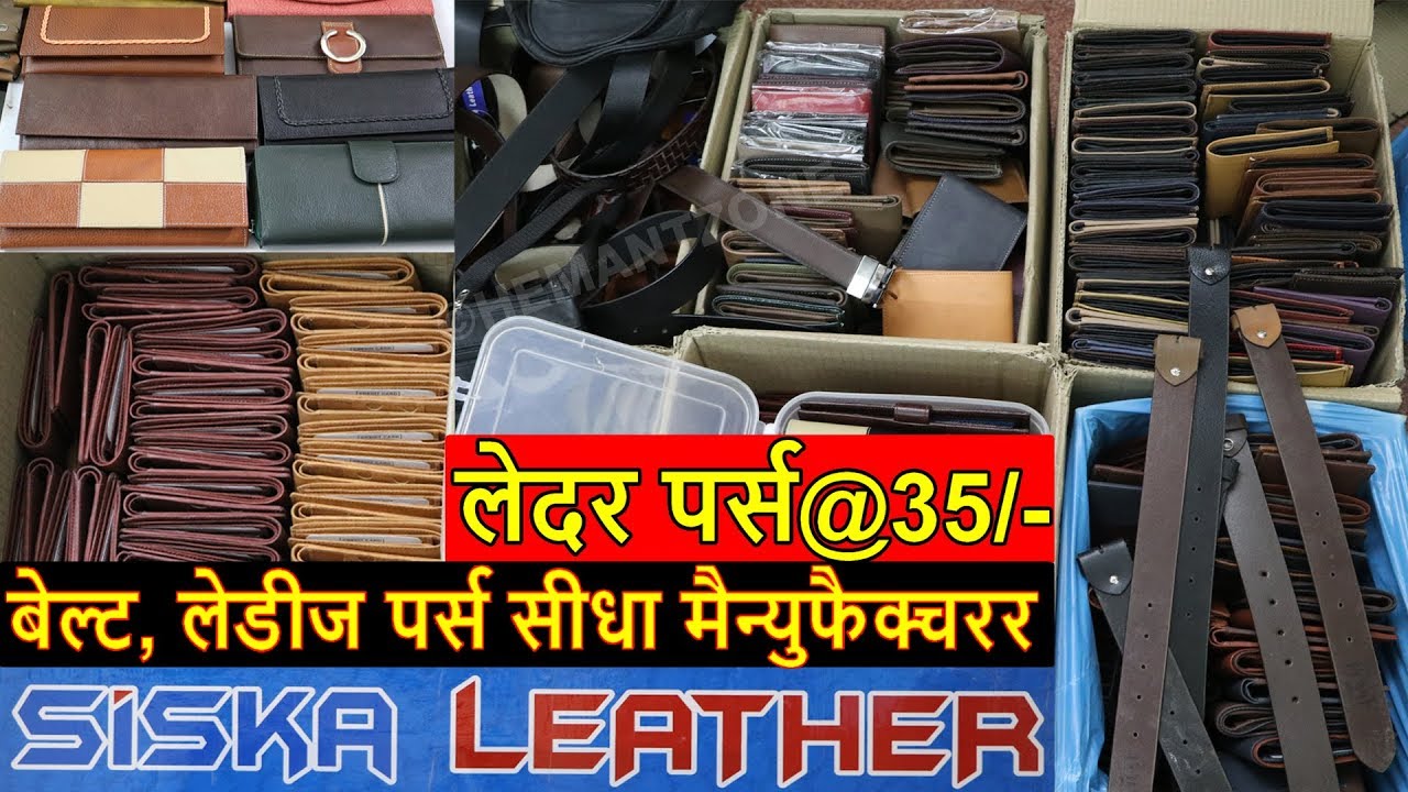 Leather Purse@35/- Ladies Purse, Belt Factory | Quality Leather, Customize Purse, Direst Factory