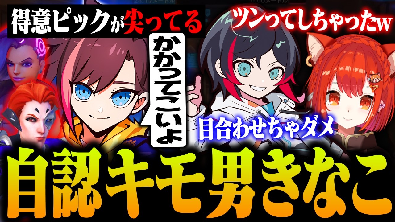 【OverWatch】得意ピックが尖っている自認キモ男のきなこ【うるか/ラトナ・プティ】