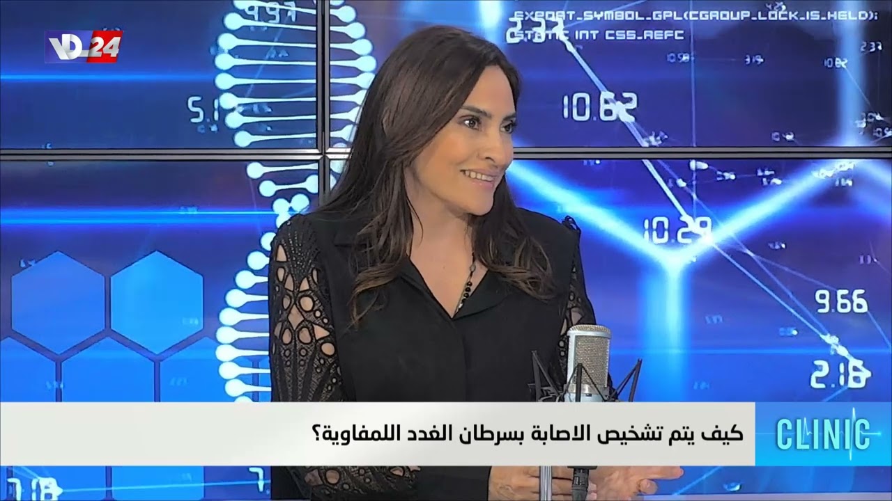 سرطان الغدد اللمفاوية الأسباب الأعراض والعلاج مع د. فادي نصر في كلينيك